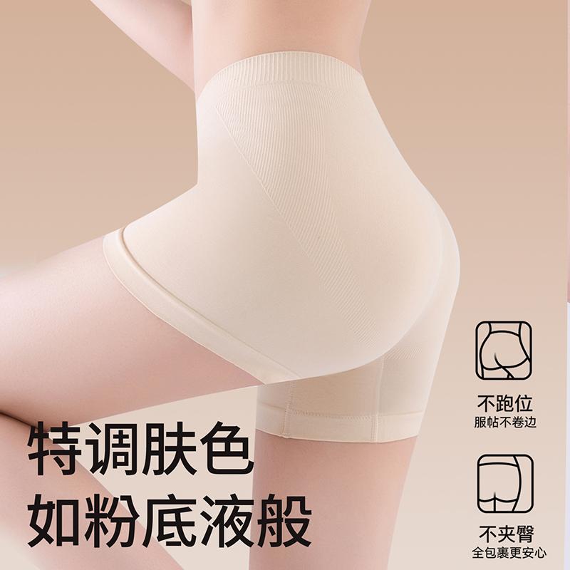Women's Seamless Safety Pants