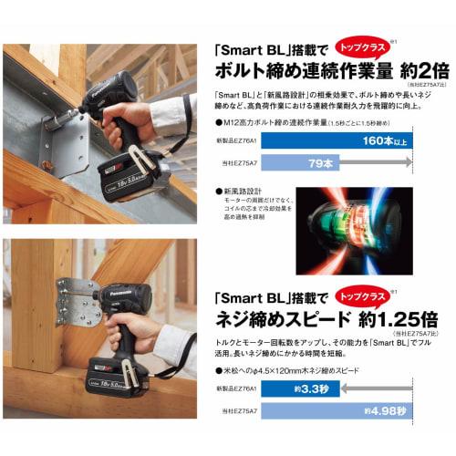 Panasonic Rechargeable Impact Driver Body Only (Battery Pack, Charger, Case Sold Separately) Dual (14.4V/18V) Smart BL 170Nm (When using 18V) IP56 EZ7