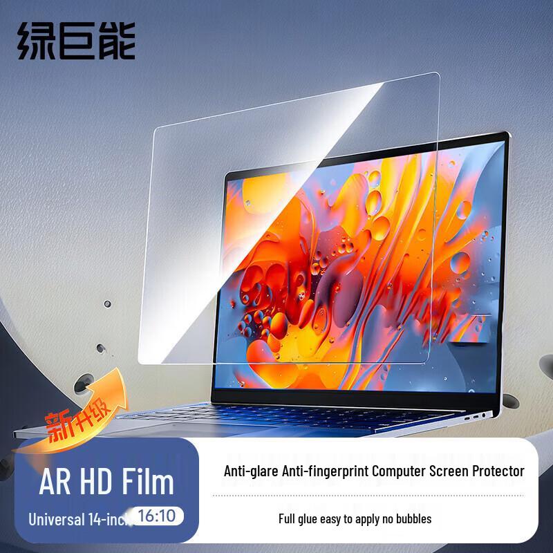 Llano 14-inch AR HD Anti-Glare Laptop Screen Protector