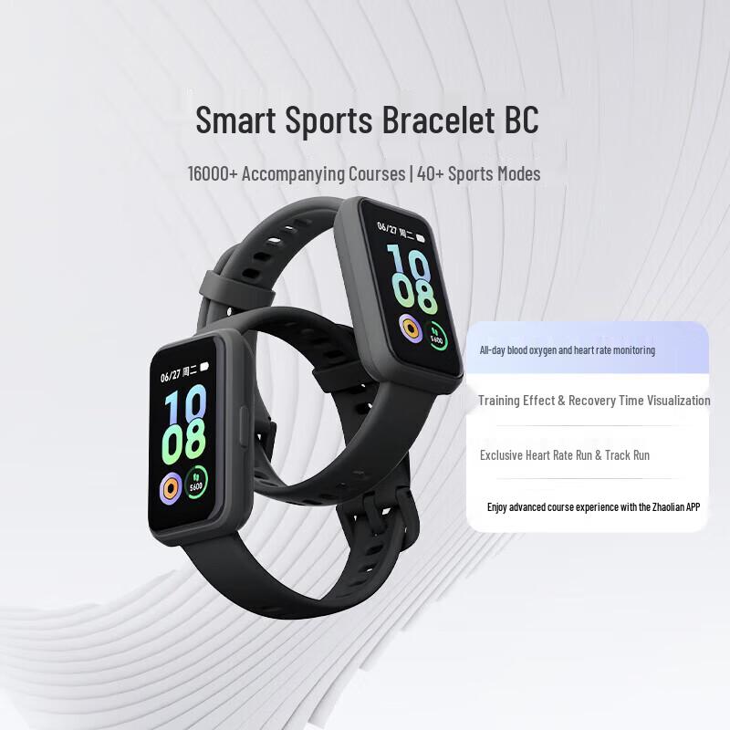 Keep Smart Sports Bracelet BC (CN version)