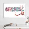 Islam Arabic Calligraphy Wall Art Print Poster Canvas Painting Quran Surah Verses Quote Throne of Allah Pictures Home Wall Decor
