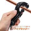 Pipe Cutter, Cuts Stainless Steel, Aluminum, Copper, DIY Tool, Easy To Use, Black