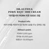 [DR. ALTHEA] PDRN Reju 5000 Krem 20g