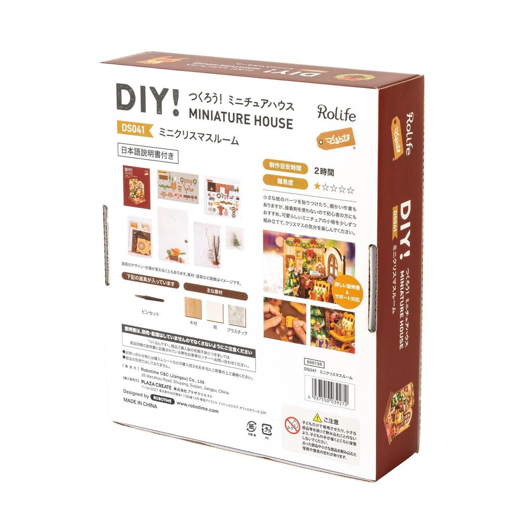 DIY Miniature Dollhouse DS041 Christmas with Japanese Instructions Tsukurundesu® (Mini Room)