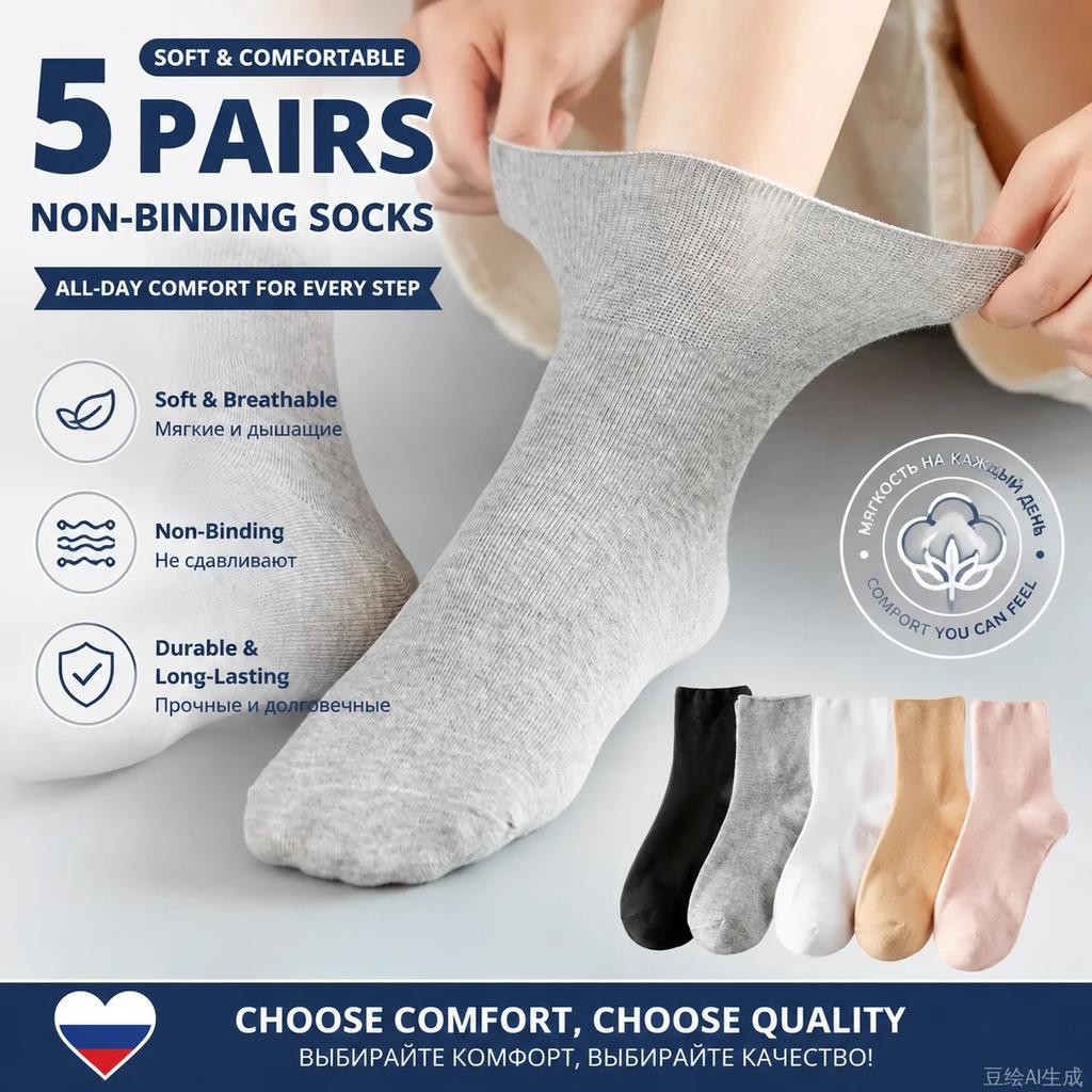 5 Pairs Women'S Non-Binding Diabetic Socks, Comfortable No-Restriction Footwear for Seniors & Pregnant Women