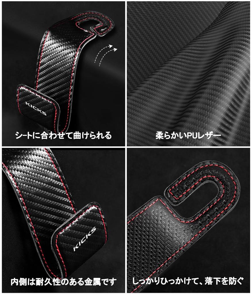 KICKS Compatible Headrest Hook with Logo PU Leather, Car Hook, Luggage Rack, New Model