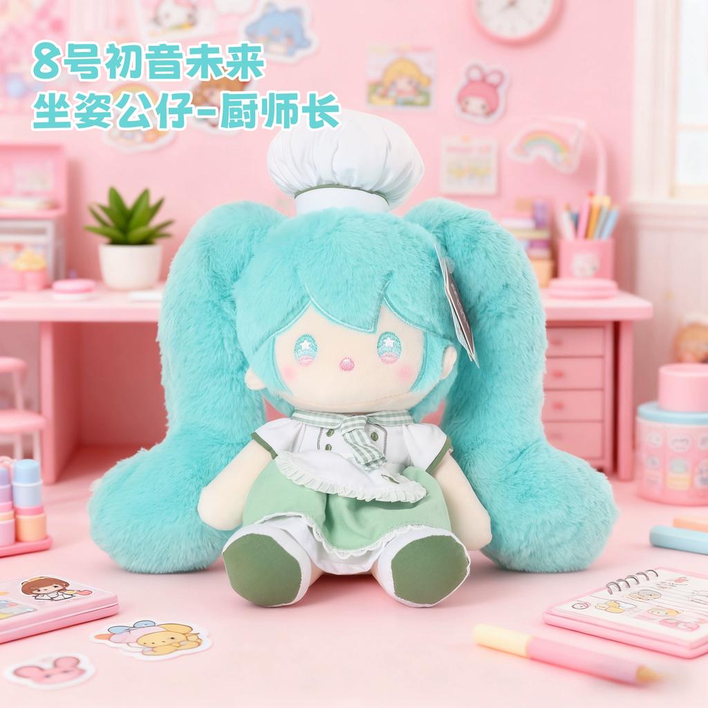 New Aogre Cute Hatsune Hatsune Hotel Series Plush Doll Cartoon Ip Soft Cute Doll Ornaments Christmas Gift