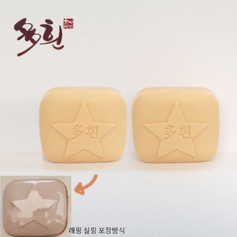AN Dahin Soap 2 pcs Wrapped Sealed Acne Herbal Cleansing Soap AN Soap 110g each 2 pcs, 110g