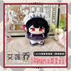 12Cm Ellen Joe Pendant Plush Doll With Tail Mini Soft Zenless Zone Zero Keychain Bag Dolls Cute Plush Toys Kids Gift
