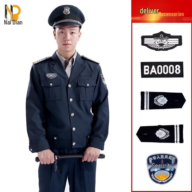 Naidian Wachmann Uniform Set