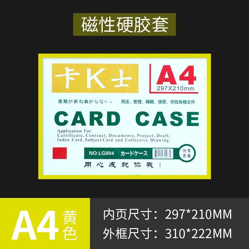 Maimerfei Magnetic A4 Document Holder