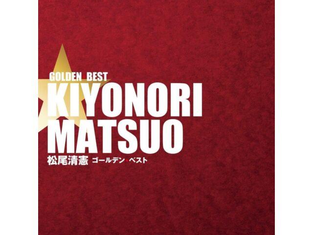 

[CD] Matsuo Kiyonori Golden Best Nomal Edition UPCY-7963 New Lineup 2024 J-Pop
