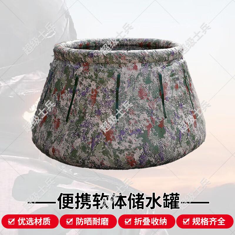 Super Soldier Portable Folding Water Storage Tank