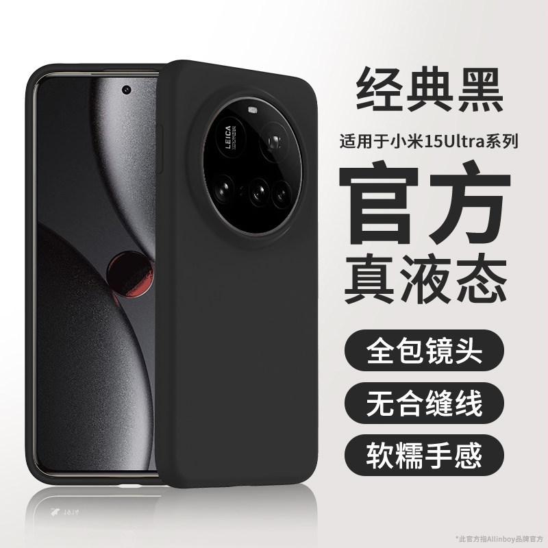 Applicable To Xiaomi 11ultra Mobile Phone Case, the New 11ultra Liquid Silicone Protective Case Is All-inclusive, and the Lens Is Ultra-thin and Soft.