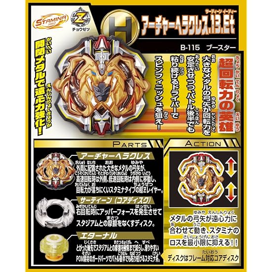 Beyblade Burst B-115 Booster Archer Hercules.13.Et