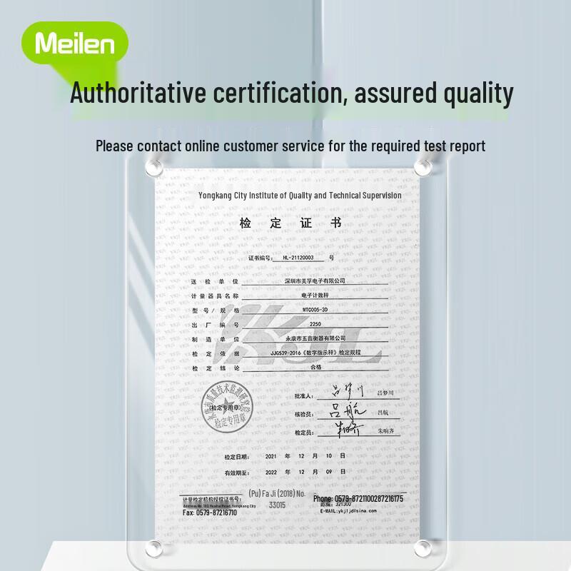 Meilen High-Precision Commercial Platform Scale (CN version)