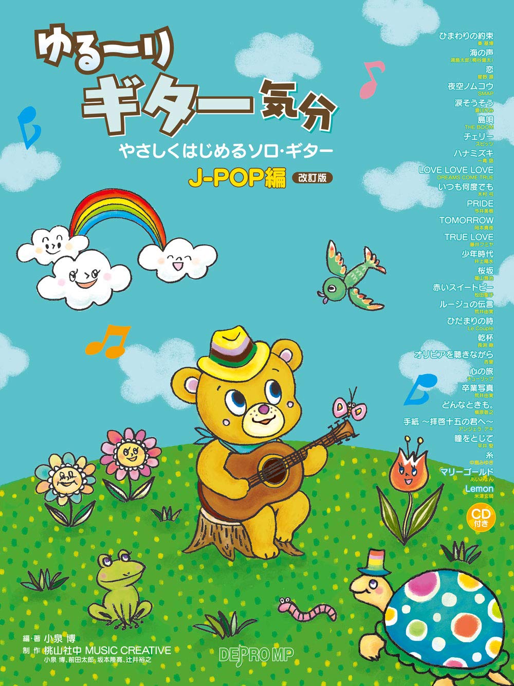 

Relaxing Guitar Easy Start Solo Guitar Edition Revised Edition CD Included Feeling J-POP