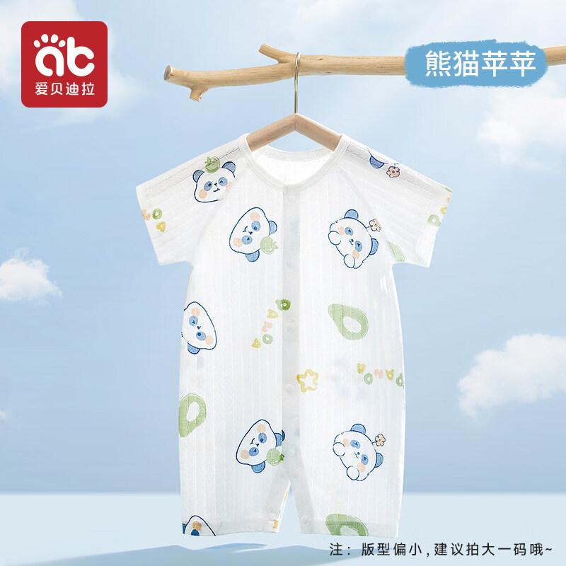 

Aibedila Baby Summer Short-Sleeve Romper 80cm (16-20 catties)