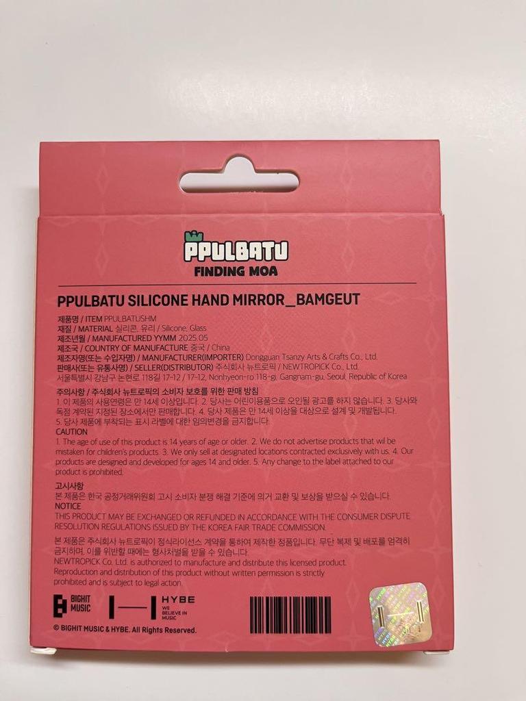 [USED] TXT Purbatu Singapore Hand Mirror Bamguk