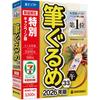 SourceNext Fudegurume 33 2026 Edition Special Campaign Edition Postcard Creation Software Windows Compatible (Package Version)