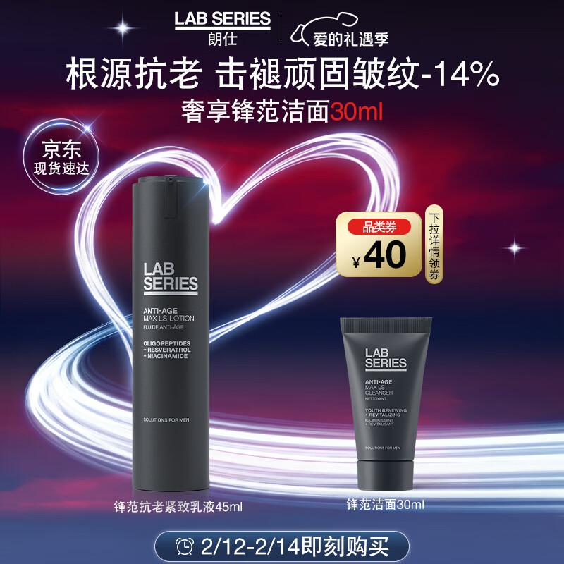 Lab Series Forceful Anti-Aging & Firming Lotion