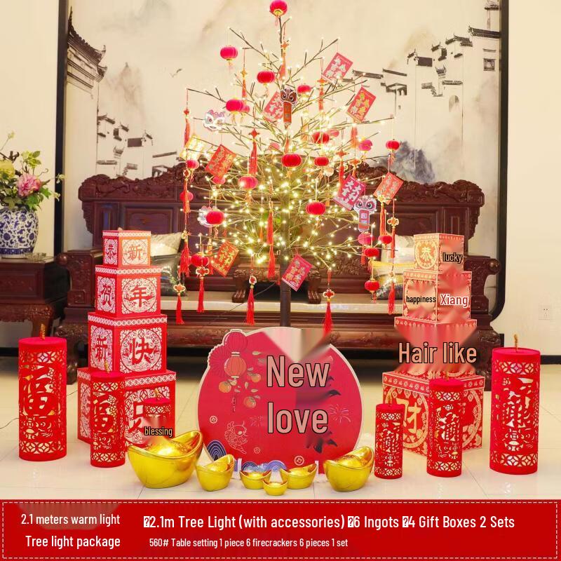 Hanton 2.1m Chinese New Year Tree Light Set