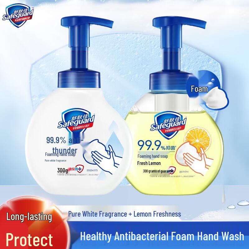 Safeguard Antibacterial Foaming Hand Wash