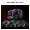 K&F CONCEPT Insta360 Ace Pro 2 Filter Set (PL+ND8+ND16+ND32+ND64+ND128)