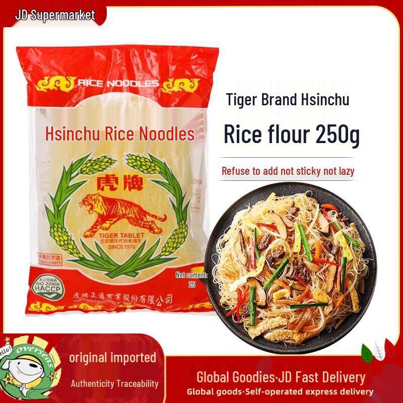Tiger Brand Hsinchu Rice Vermicelli