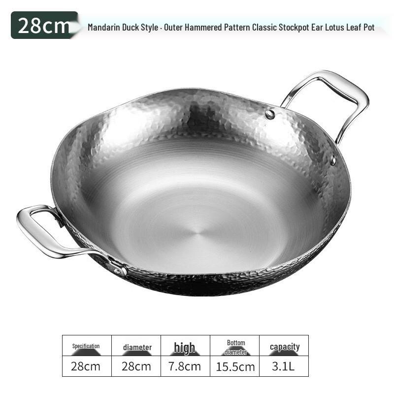 Yipan Thickened Hammered Stainless Steel Mandarin Duck Hot Pot