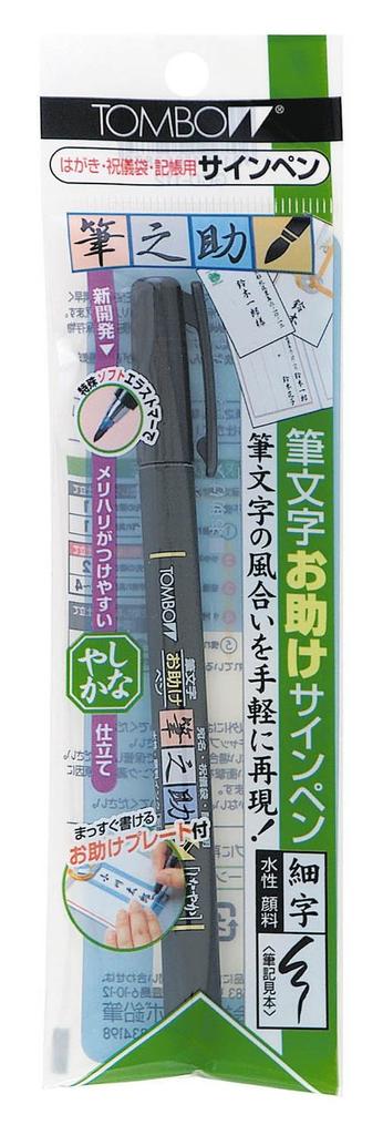 Tombow Pencil Water Based Signature Pen Fudenosuke Supple Tailor Pack Set of 5 GCD-112