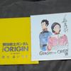 Used Mobile Suit Gundam THE ORIGIN Birth of the Red Comet Mini Shikishi