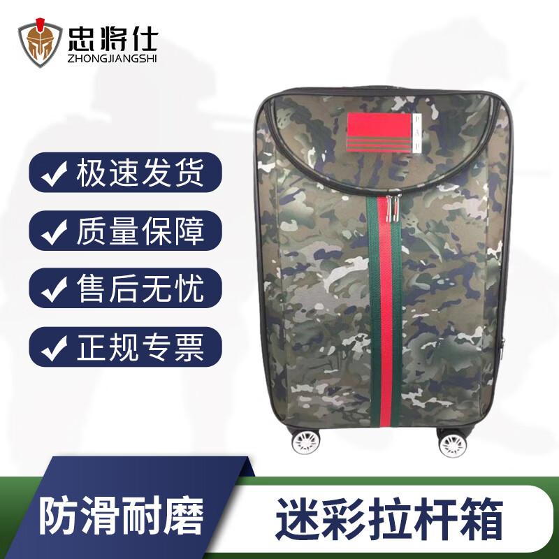 Zhongjiangshi 24-inch Canvas Camouflage Trolley Luggage