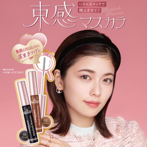 CANMAKE Metal Look Mascara 01 Black 4.0g Mascara Metal Comb Bundled Eyelashes Curl Up Curl Keep