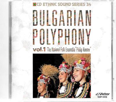 CD NATIONAL FOLK ENSEMBLE  PHILIP KOU  Bulgarian Polyphony 1 VDP1413 Japan ObiLatin Used