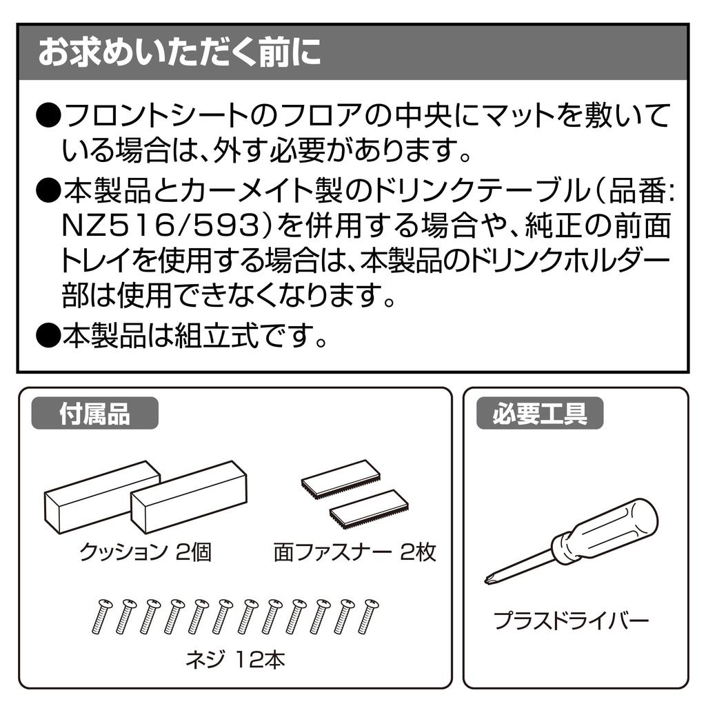 Carmate Toyota Hiace Console Premium Carbon NZ594 (CARMATE) Box, Fiber, Black,