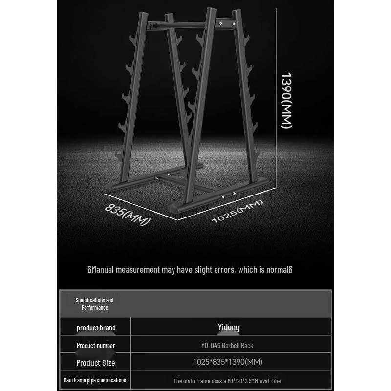 E-DONG Dumbbell Plate & Barbell Storage Rack