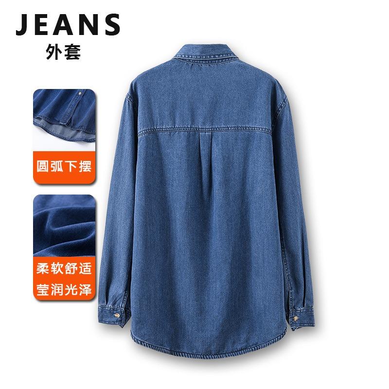 Women's Thin New Loose Commuter Soft Denim Shirt