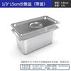 Commercial 1/2 Size Stainless Steel Food Pan with Lid