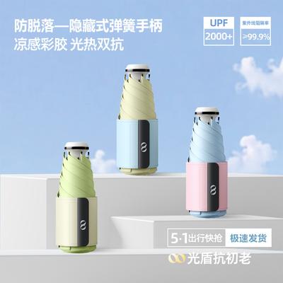 1688 Parasol Vinyl Color Glue Sunscreen Sun Umbrella Small Portable 50% Off Capsule Sunshine Umbrella UV Protection Umbrella