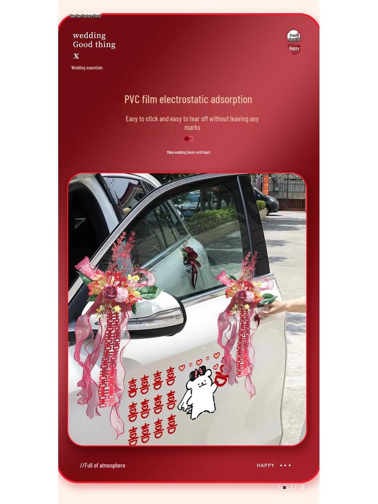 Double Happiness Wedding Car Sticker - Welcome Bride with Cartoon Xi Character & Puppy Design