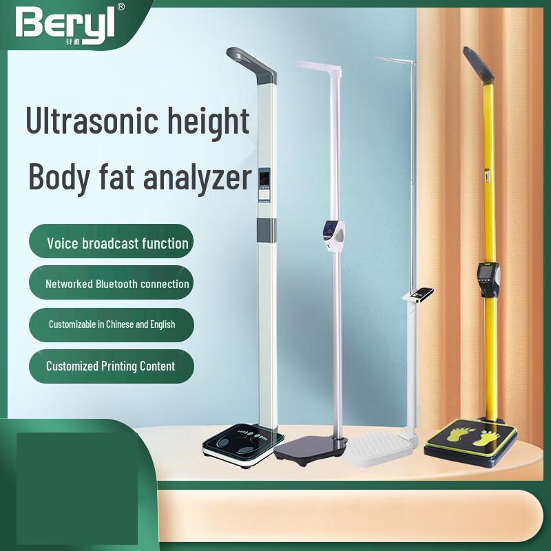 Beryl Smart Voice Ultrasonic Height & Weight Scale (CN version)