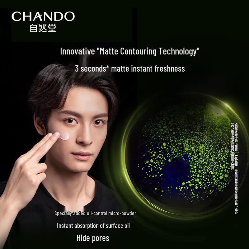 CHANDO Men's Black Truffle Repair Essence Lotion