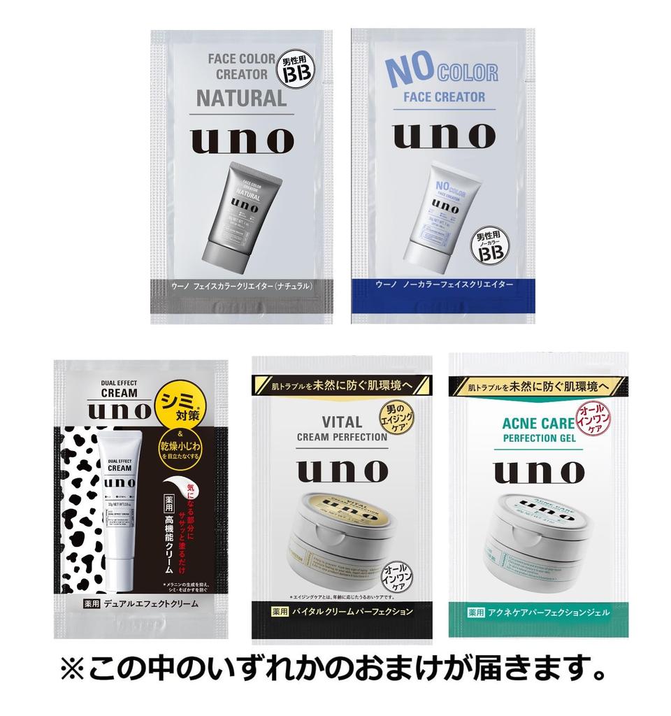 Uno Vital Cream Perfection Care Cream 90g Bonus Item Skincare Skin Prevents Dark Fine Moisturizing Emulsion (Quasi-drug) Anti-Aging All-in-One + Men's
