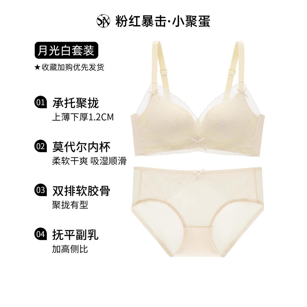Small Gathering Eggs, Sexy Lace Underwear, Women's Small Breasts Gather and Show a Big Upper Support, Anti-sagging, Sub-breasts, No Steel Ring Bra