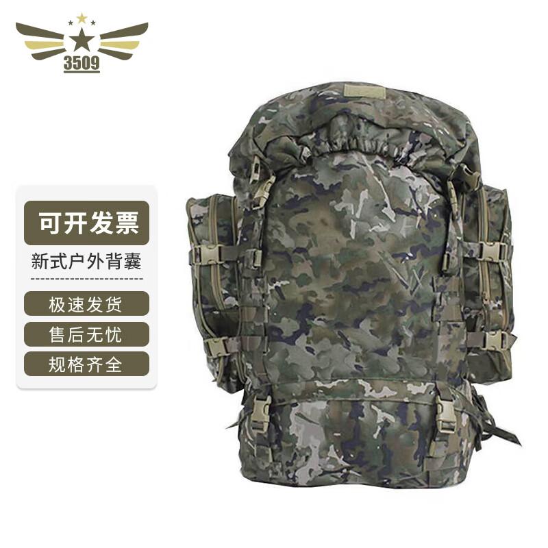 

3509 85L Camouflage Combination Backpack