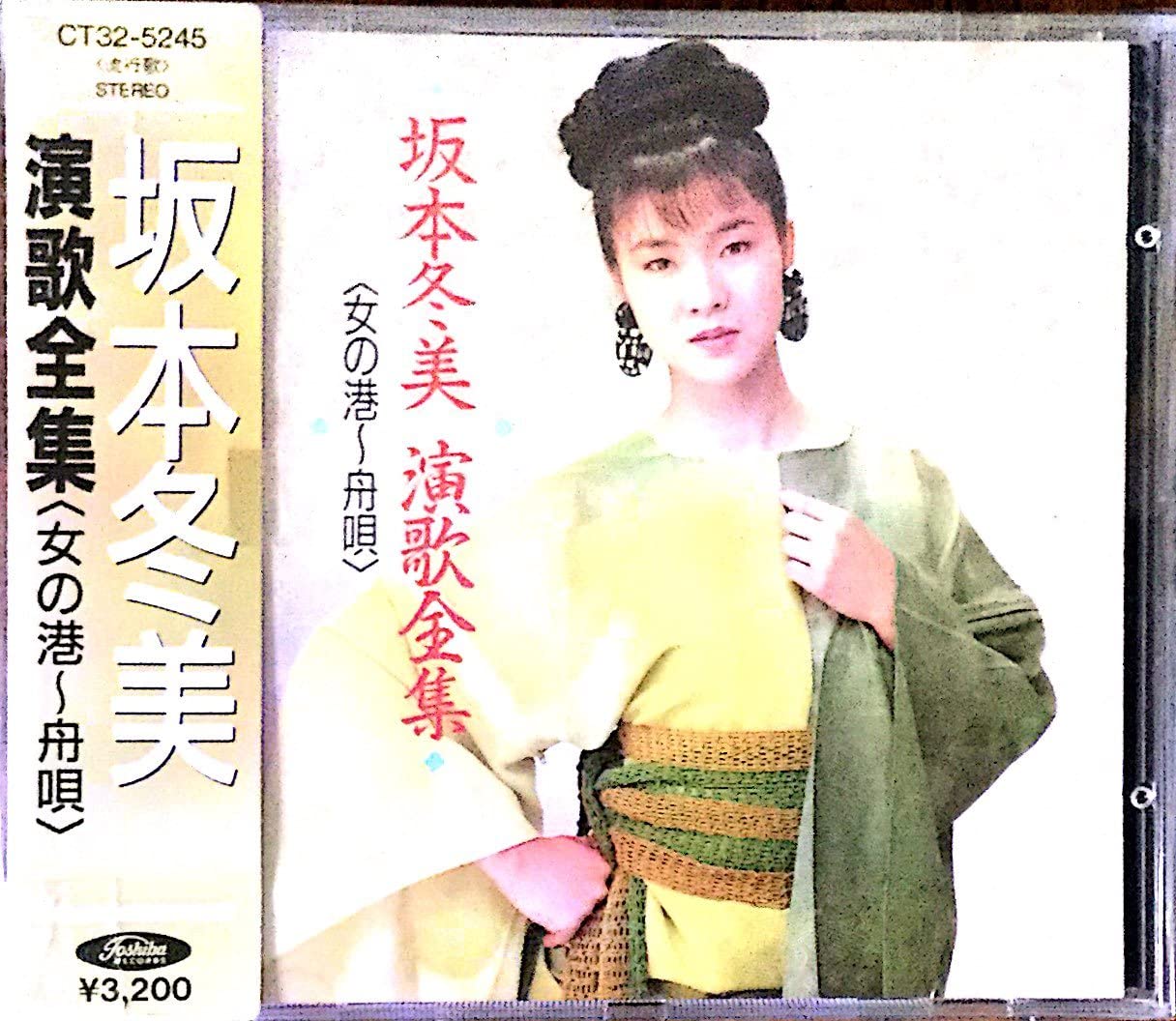 

CD FUYUMI SAKAMOTO Enka zenshuonna no minatofunauta CT325245 Japan Japanese Enka Used