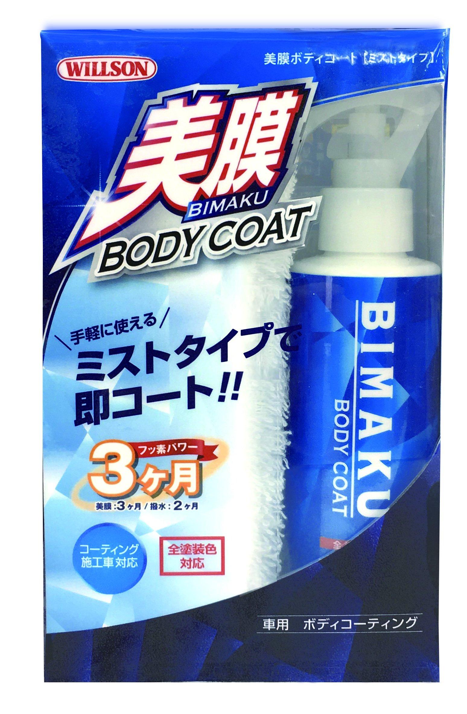

Wilson Beauty Film Body Coat Мист Тип C-90