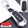 Jiangling Yuhu 5/7/9, Yusheng S350, Transit, Baodian, Ford Territory Key Case Cover