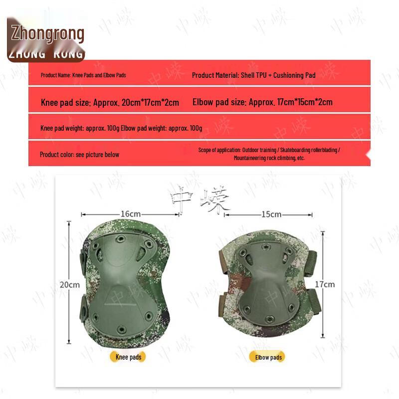 Zhongrong Tactical Outdoor Protective Gear Set